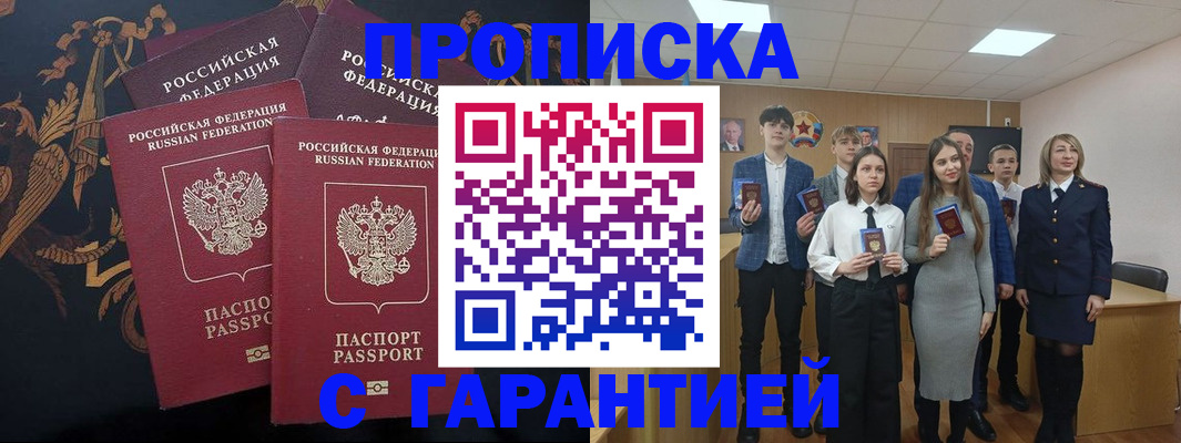 прописка поиск в Чайковском