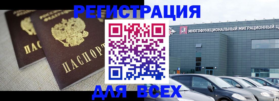 прописка 2025 в Чайковском