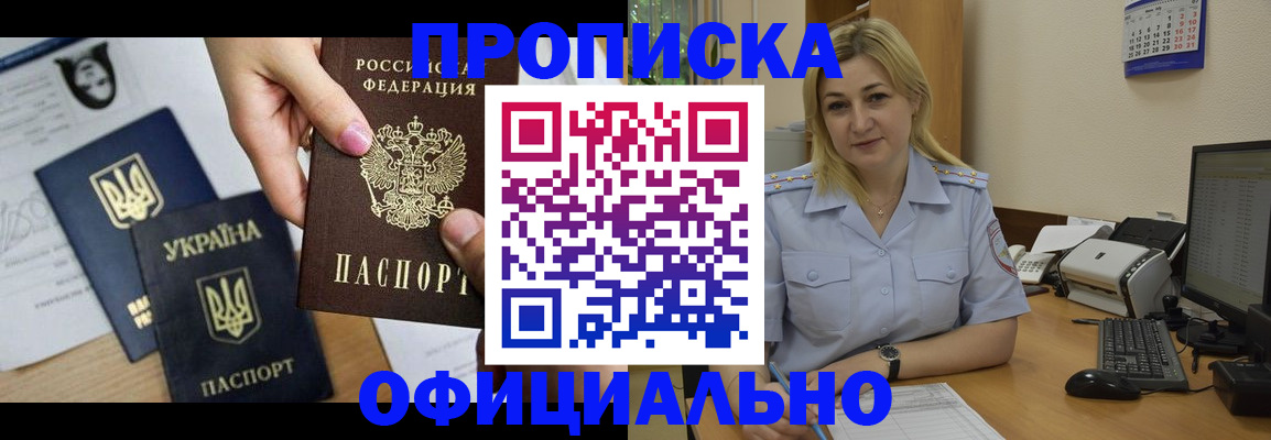 временная регистрация недорого в Чайковском